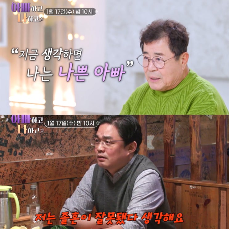 나하고 <b>백일섭 졸혼</b> 이유 부인 딸 7년간 절연 이유 <b>사위</b> <b>졸혼</b> 큰... 