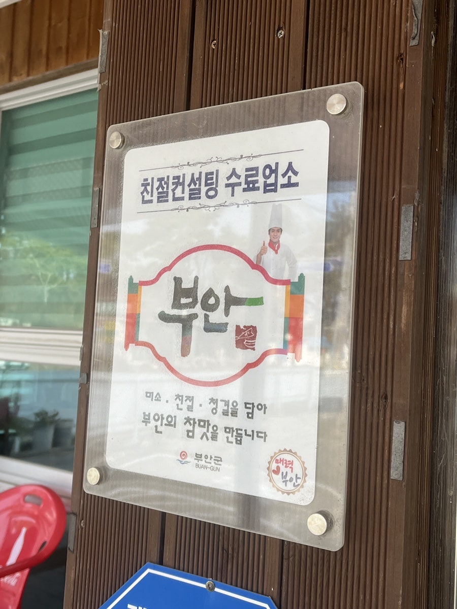 풍천장어 을가람 사진 4