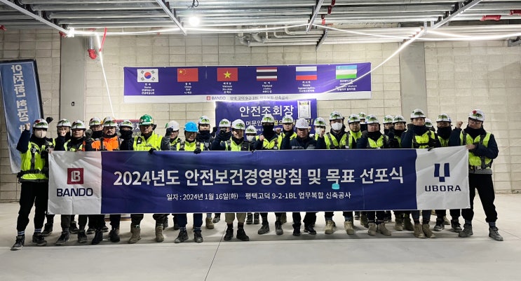  반도건설, "6년 연속 중대재래 제로 달성" 선포
