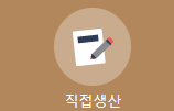  직접생산확인 검사설비 법정장비 (LED램프) 교정 대행 [출처] [직접생산확인증명서] 검사설비 법정장비 (LED실내조명)