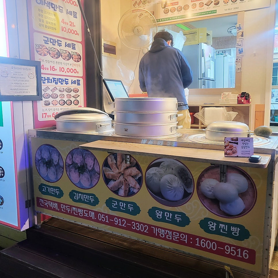 삼삼만두 서대신점 사진 3