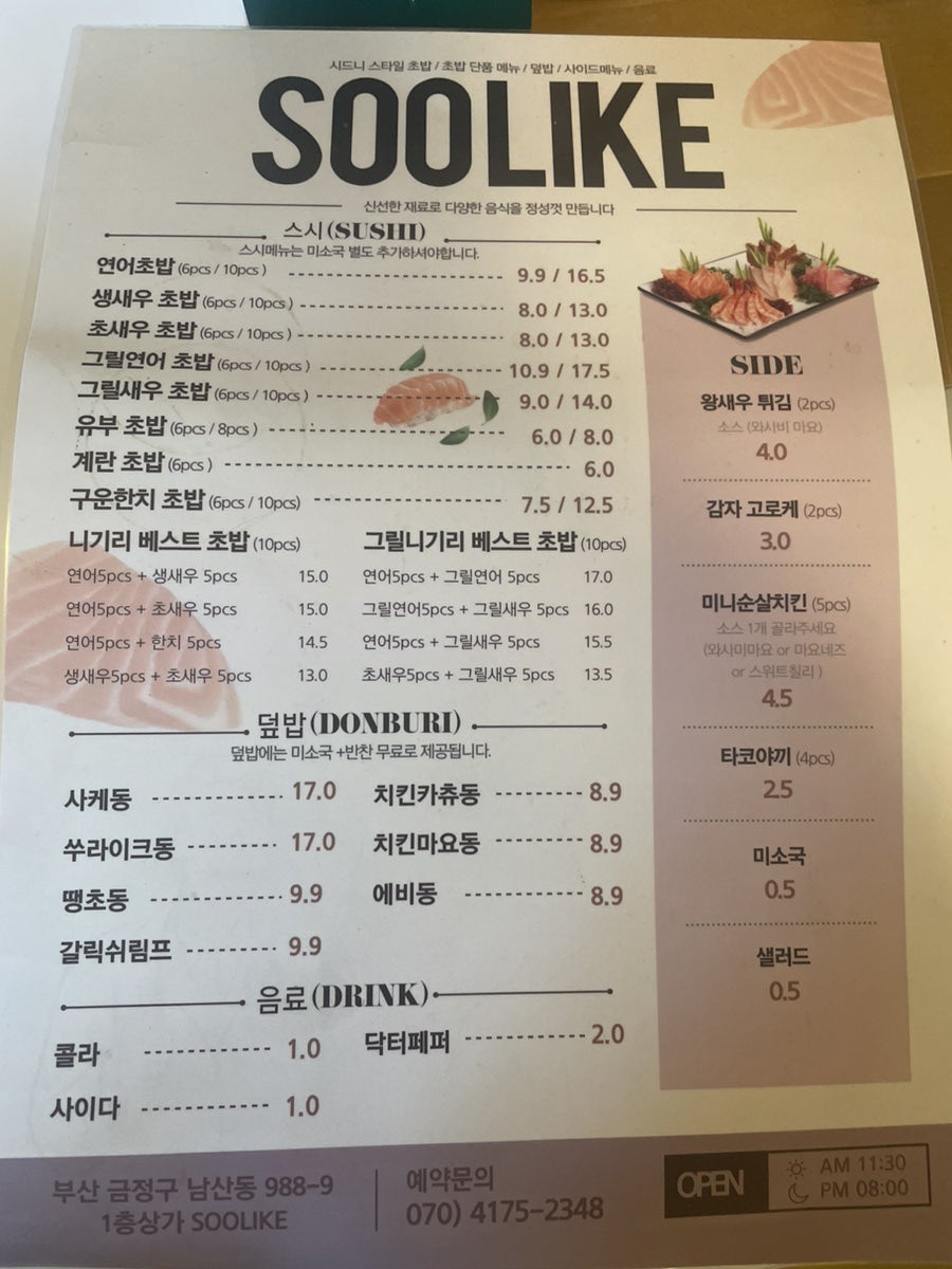 수라이크 사진 2