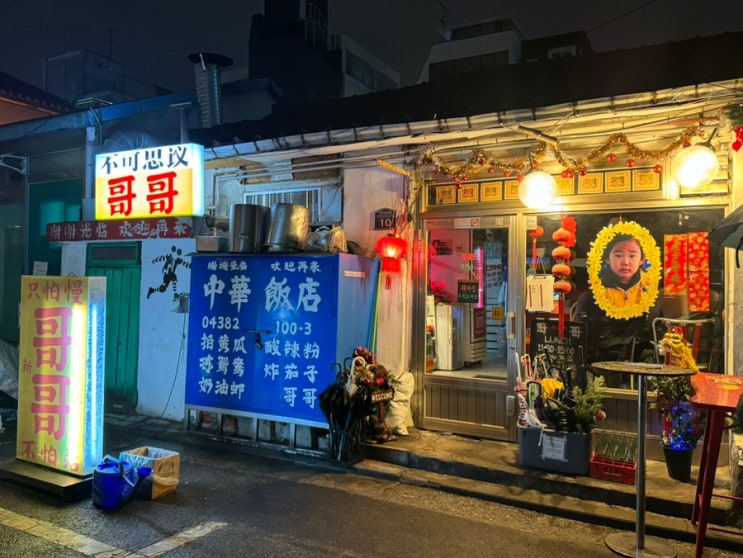  용산 용리단길 맛집 꺼거 디너후기, 웨이팅 필수!