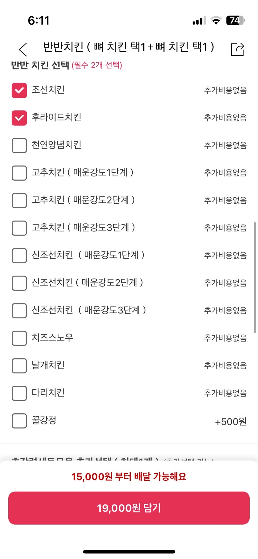 조선치킨 안골점 사진 3