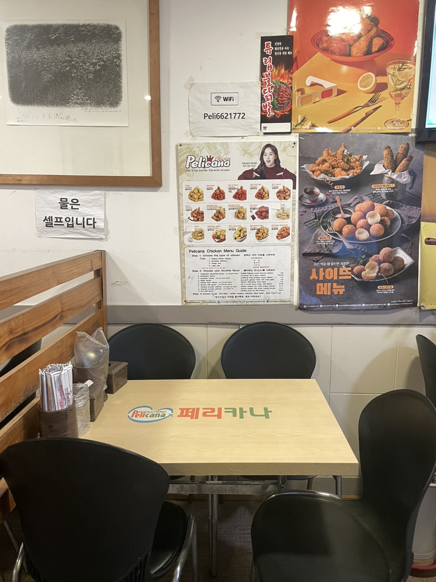 페리카나 도립대점 사진 3