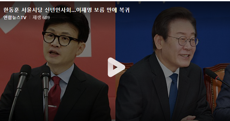 [N뉴스] <b>한동훈</b> 서울시당... 북핵<b>대표</b> 18일 서울 협의... 