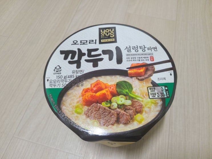  오모리 깍두기 설렁탕 라면 후기 GS25 신상