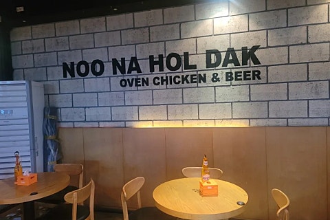 누나홀닭쌍문역점 이미지