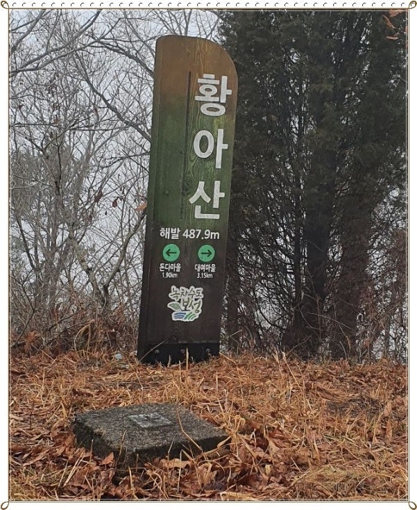 황추산 사진 4