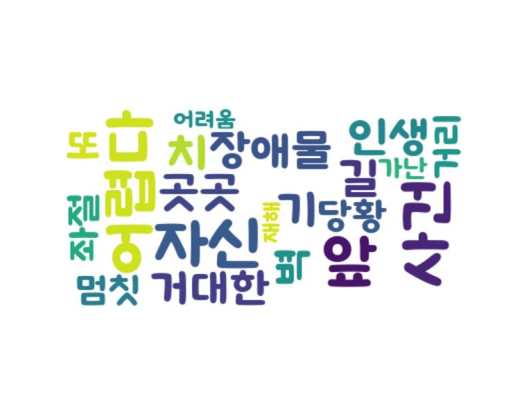 별 하나,.......인생길 별 하나,.......인생길