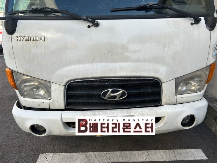  이매동 마이티 배터리 교체 자동차 밧데리 방전 출장 교환