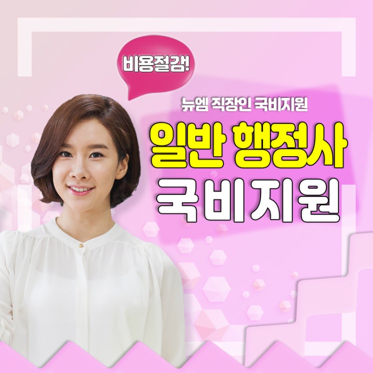  행정사 자격증 국비지원 교육정보