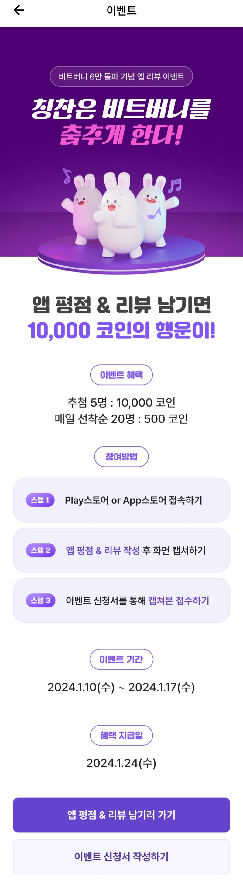 앱테크 만보기 비트버니 프로모션코드 E7ADAE 추천인 비트코인 이더리움 리플 도지코인 교환 : 네이버 블로그