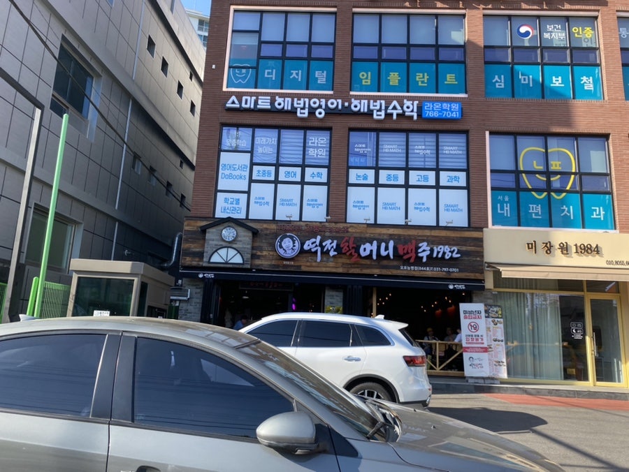 역전할머니맥주 오포능평점 사진 1