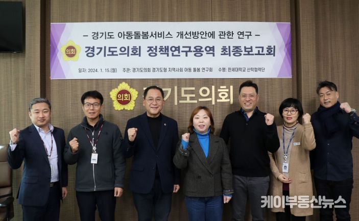 <b>경기도의회</b> 교육행정위원회 부위원장, ‘<b>경기도</b> <b>아동돌봄</b>서비... 