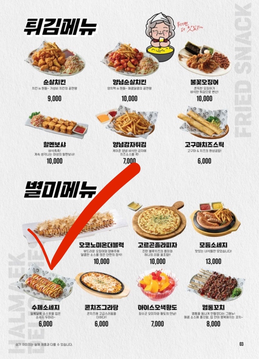 역전할머니맥주 오포능평점 사진 6