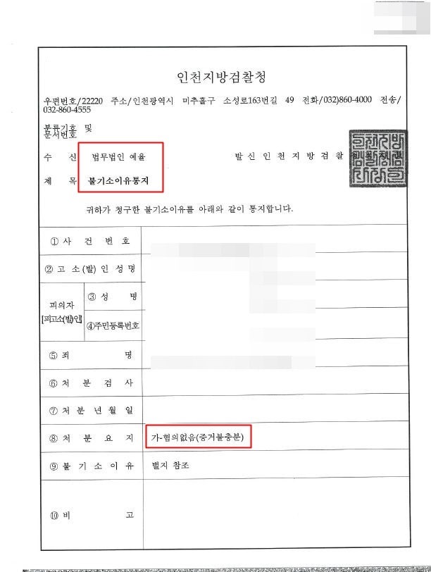 인천경찰조사변호사 입회를 통한 확실한 변호를