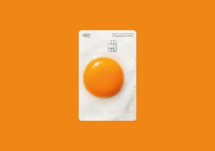 푸본현대생명 교통재해보험 해지방법, 배민현대카드 발급 시 주의