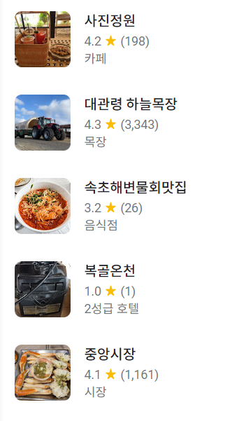 복골 사진 3