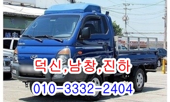  덕신용달 남창 울릉도 진하 서생 덕하 웅촌 서창 제주도 온산.