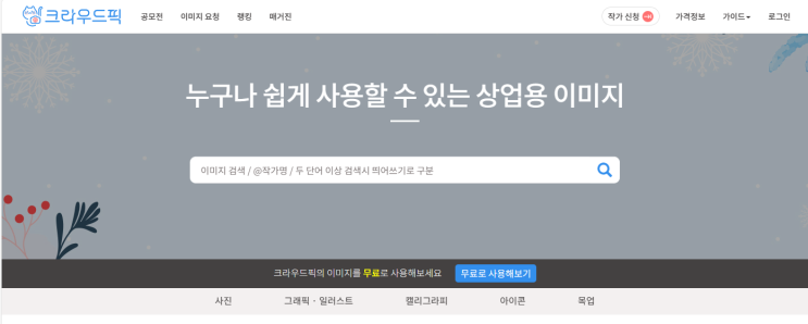  크라우드픽 수익 도전!