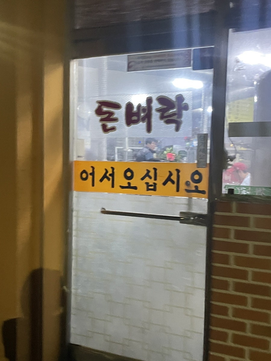 돈벼락 사진 6