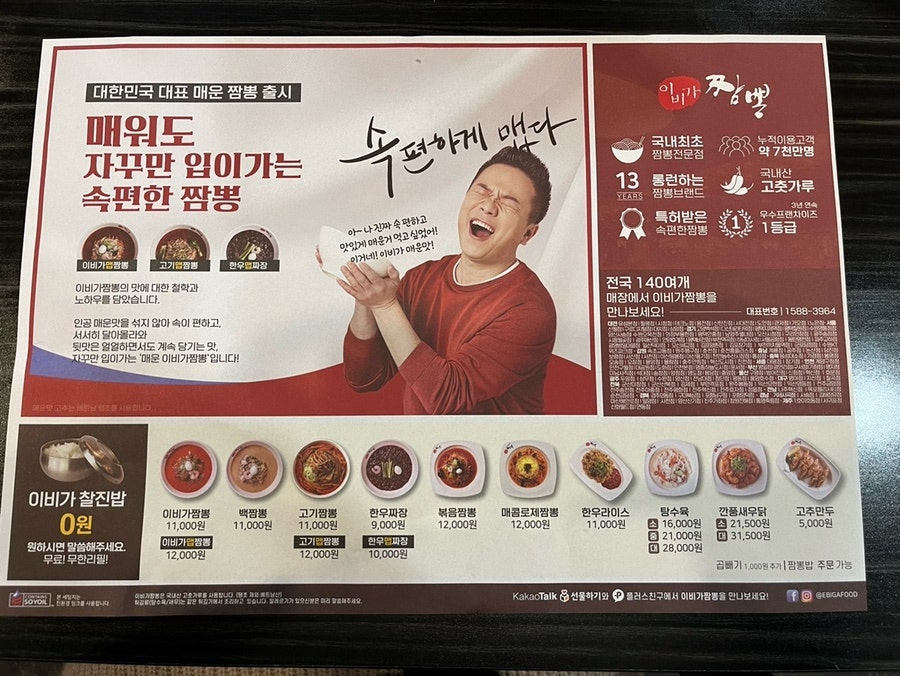 이비가짬뽕 논산점 사진 4