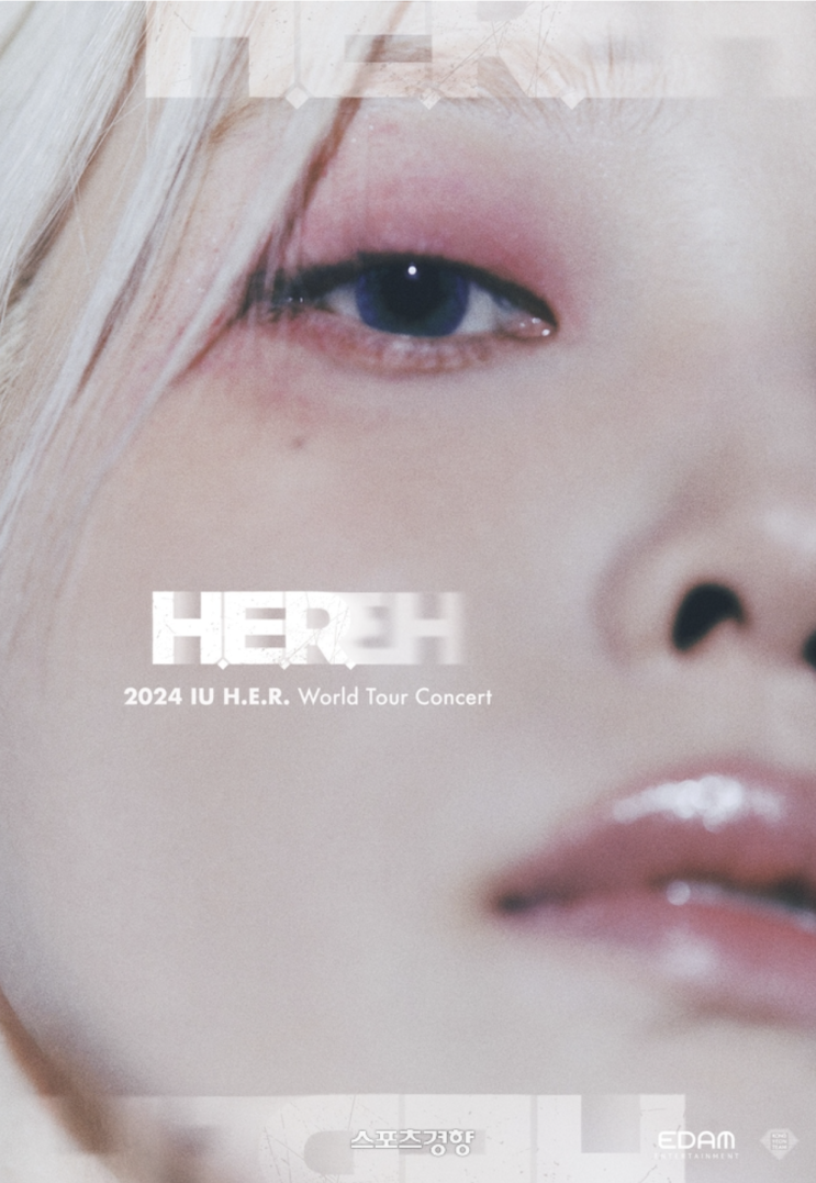 <b>아이유</b>, <b>월드투어</b> 콘서트 확정