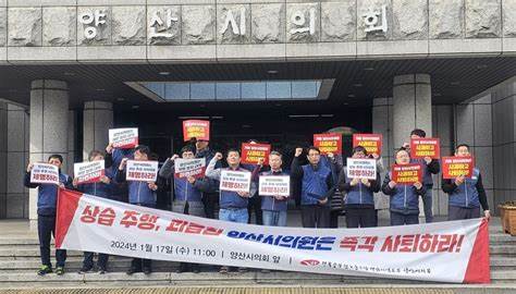 “이쁜이~얼굴 보여주세요” 국힘 <b>양산시의원</b>, 심각한 <b>성추행</b>... 