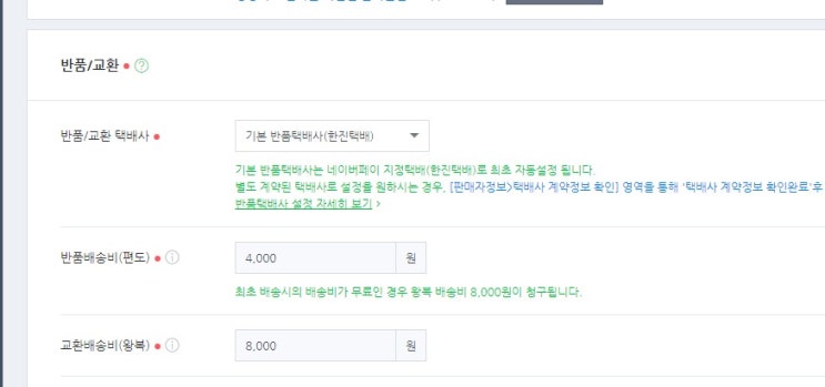  스마트스토어 반품 환불 시 정산내역 부가세 신고