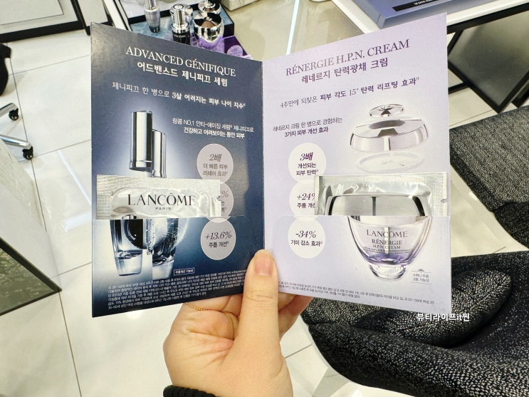  백화점 샘플링 랑콤 에센스와 레네르지 크림 샘플 신청하세요