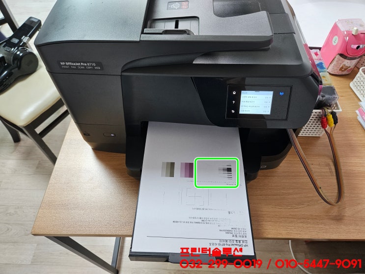  인천 연수구 동춘동 hp8710 무한잉크 프린터 헤드부품 손상 및 잉크공급 문제로 인쇄품질 저하 출장 수리 AS