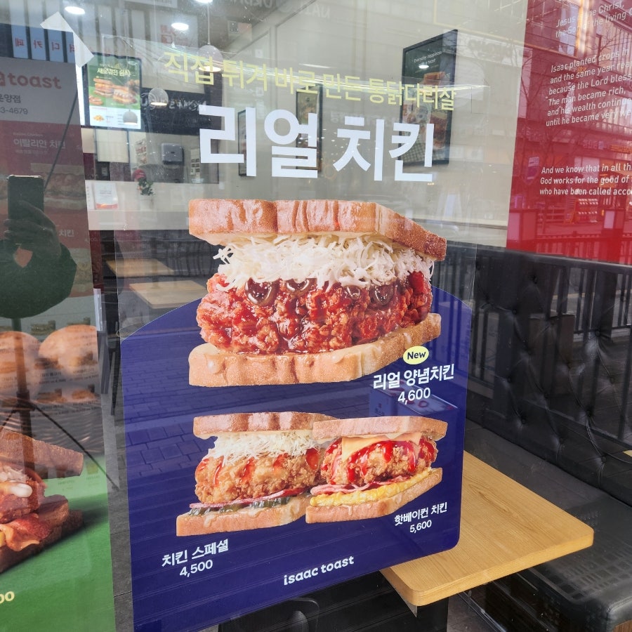 이삭토스트 김포운양점 사진 2