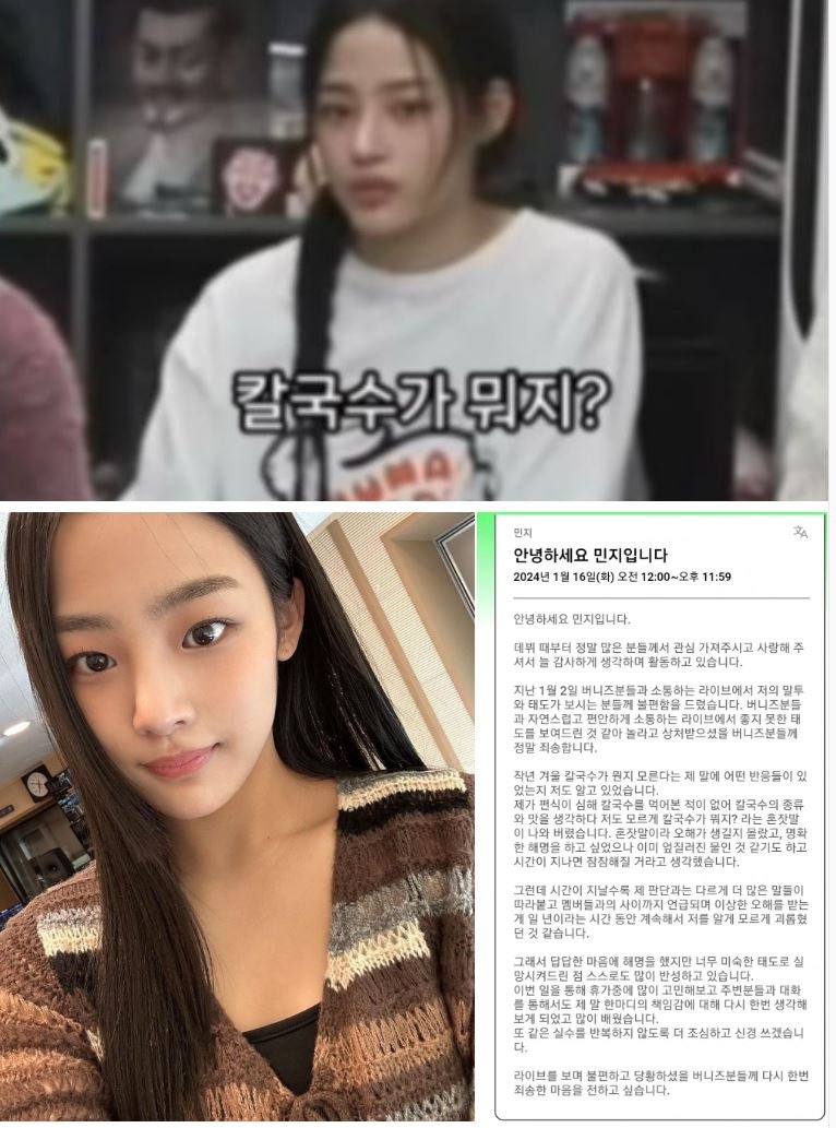 NewJeans Minji's Kalguksu Remark, Apology, Official Statement on the Controversy, Communication with Bunnies, and Picky Eating Habits