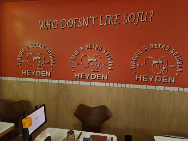  성수 술집 안주가 맛있는 헤이든 소주바