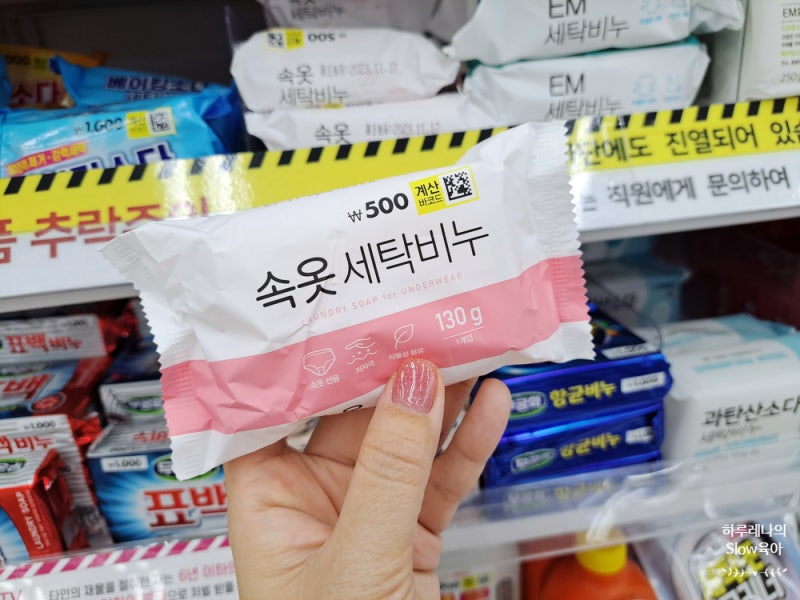 다이소 세제 속옷세탁비누 아기옷 손빨래 얼룩제거 500원
