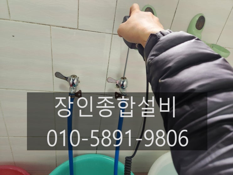  정읍누수 정확히 탐지하고 해결 업체