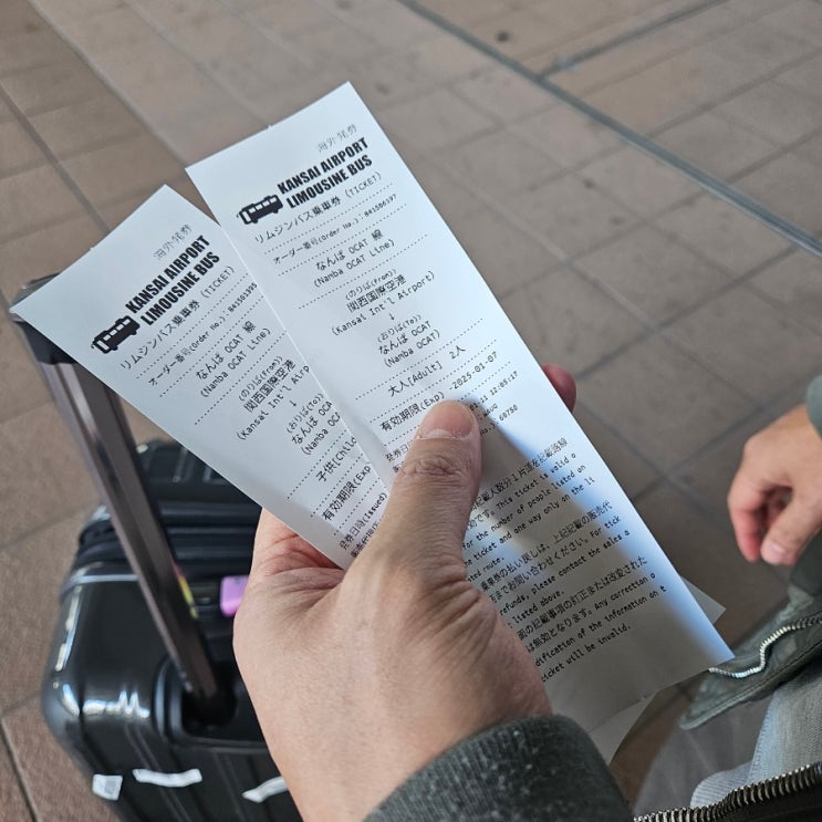 간사이공항 리무진버스 예약 및 시간표 난바OCAT 위치 후기 간사이공항 리무진버스 예약 및 시간표 난바OCAT 위치 후기