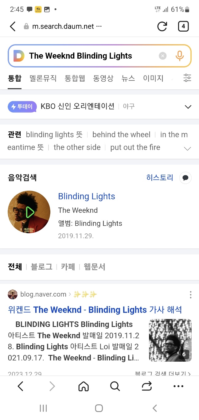 The Weeknd - Blinding Light 요즘 귓가에 맴도는 멜로디