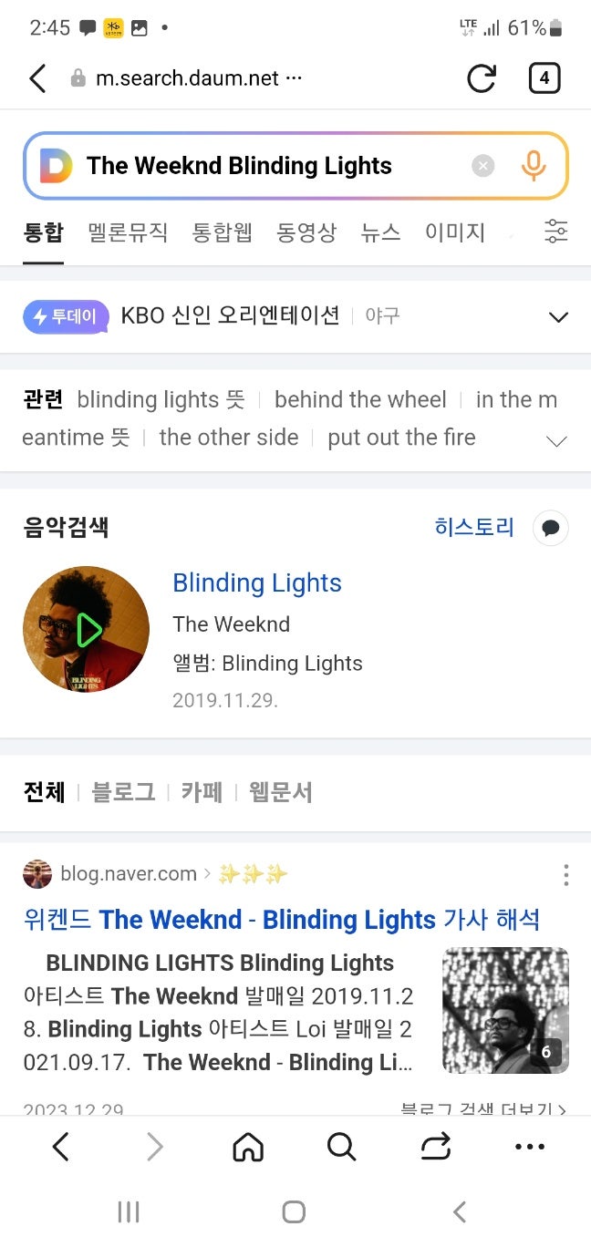The Weeknd - Blinding Light 요즘 귓가에 맴도는 멜로디 The Weeknd - Blinding Light 요즘 귓가에 맴도는 멜로디