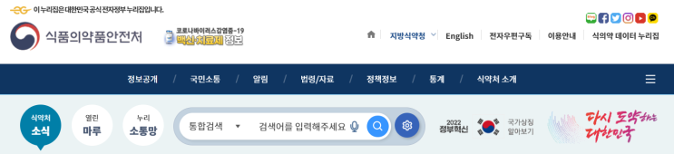 K-GMP_[MFDS] [부처합동] <b>노로바이러스</b> 의심 대상자(4명)... 