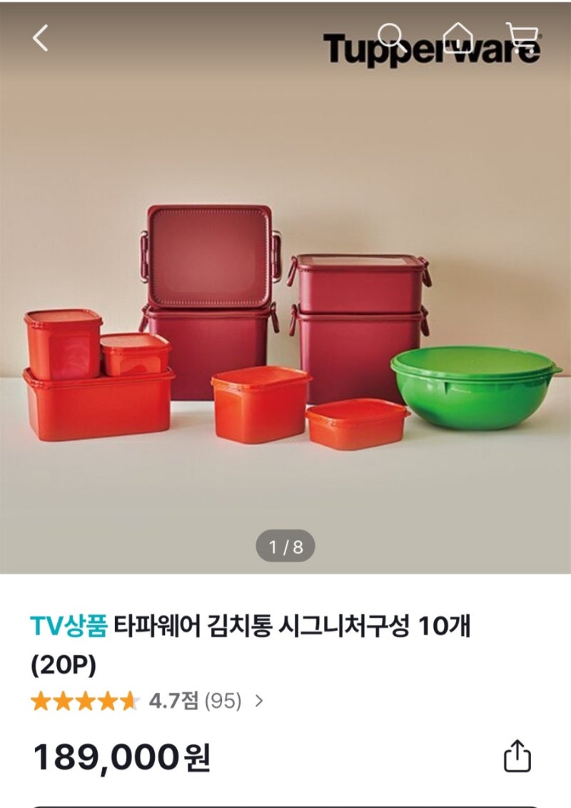 타파웨어 김치통셋트