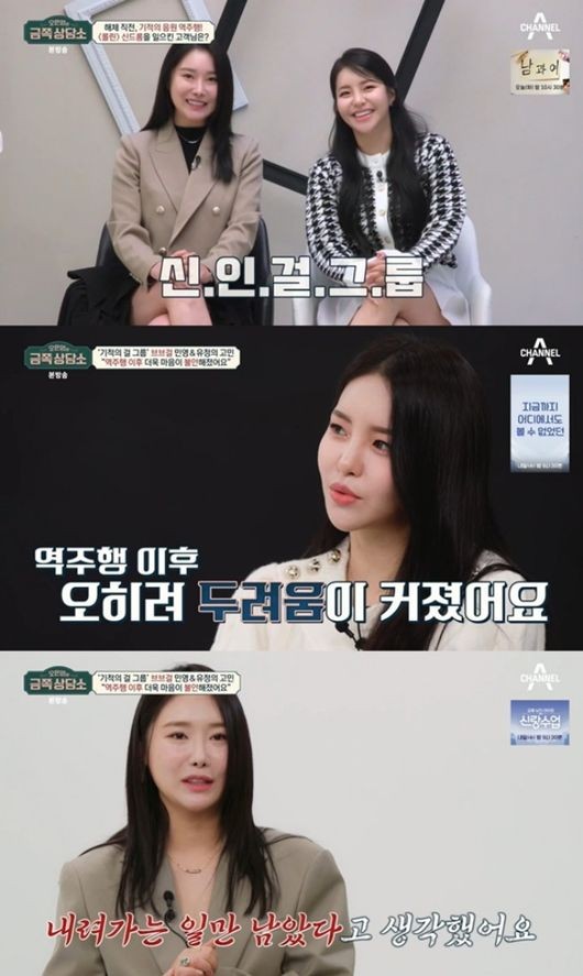[오늘의 연예소식]-<b>브브걸</b> "'롤린' <b>역주행</b>, 한순간 다 날아갈까... 