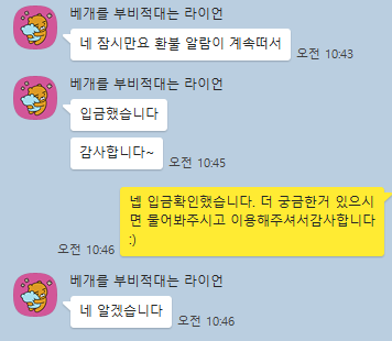 구글환불 수수료 및 후기