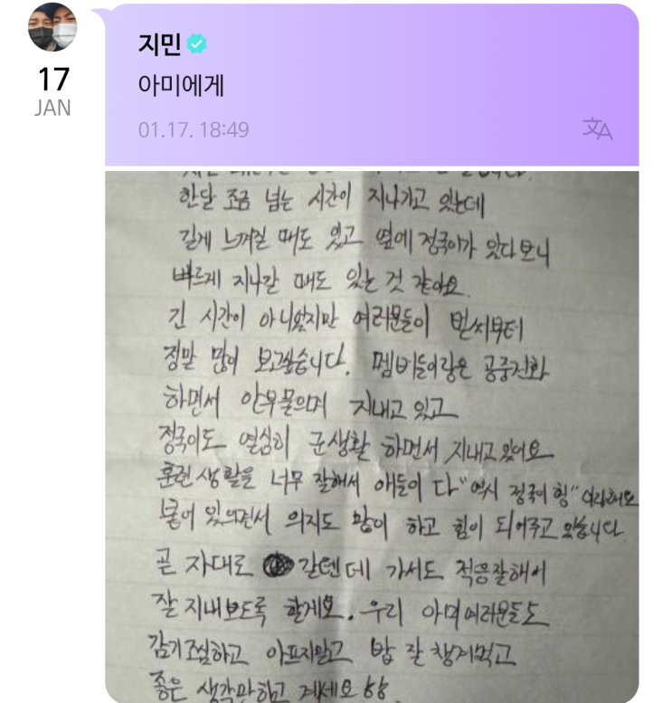 [소식]  방탄소년단(<b>지민</b>)ː위버스 모먼트 - <b>훈련병</b> 수료식... 