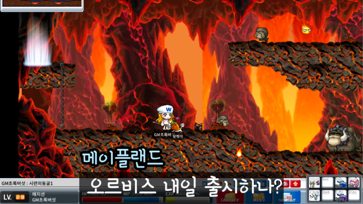  메이플랜드 오르비스 루디브리엄 엘나스 폐광 3차전직 내일 출시 예정?