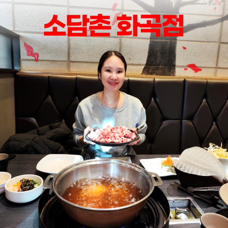 소담촌 화곡점 웰빙 월남쌈 샤브샤브 계란죽 소담촌 화곡점 웰빙 월남쌈 샤브샤브 계란죽