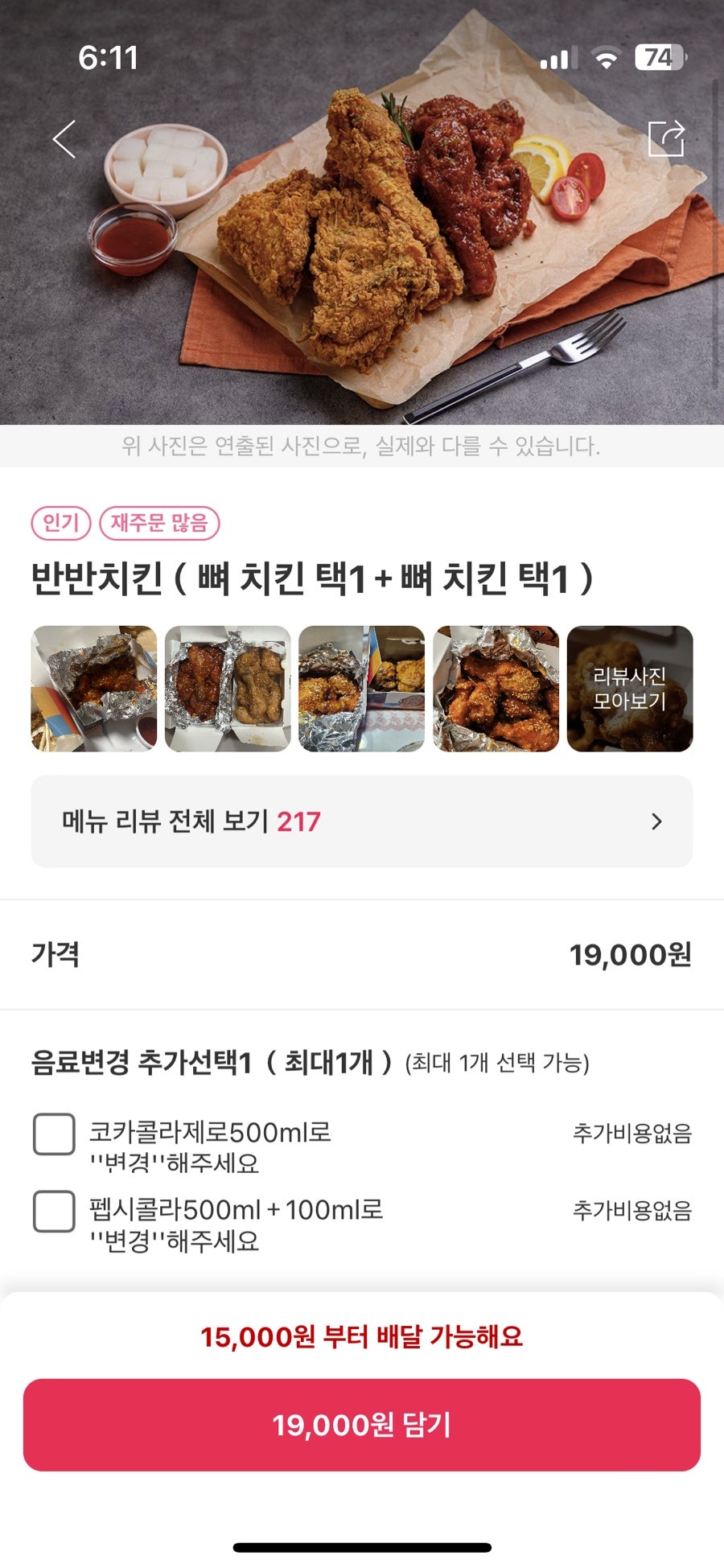 조선치킨 안골점 사진 2