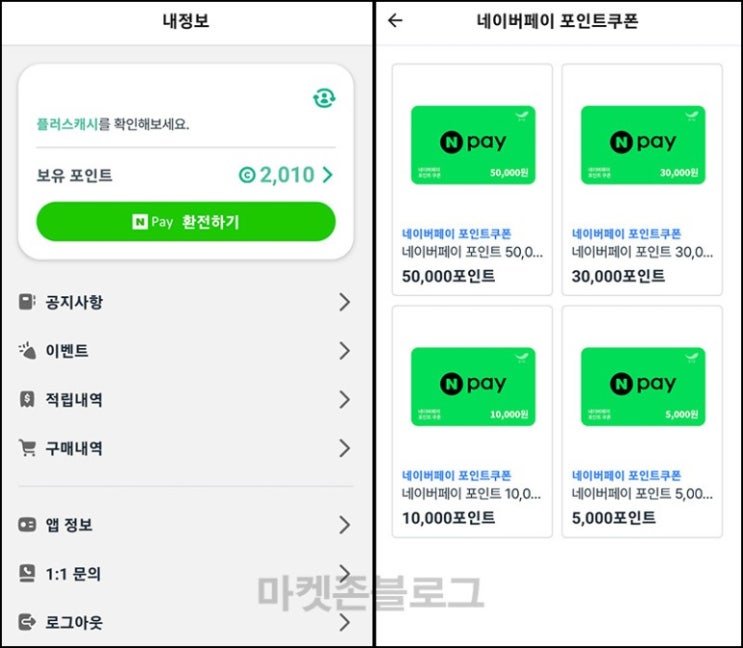(재개) 플러스캐시 추천인이벤트(2,000p~)전원 (재개) 플러스캐시 추천인이벤트(2,000p~)전원