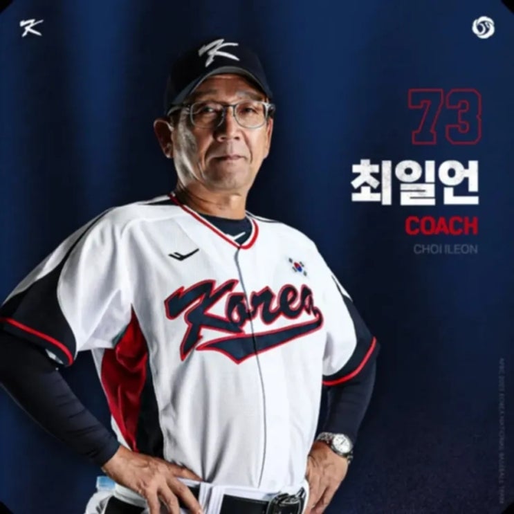 투수 코칭 1인자 <b>최일언</b> 경일대 야구부 일본 동계훈련... 